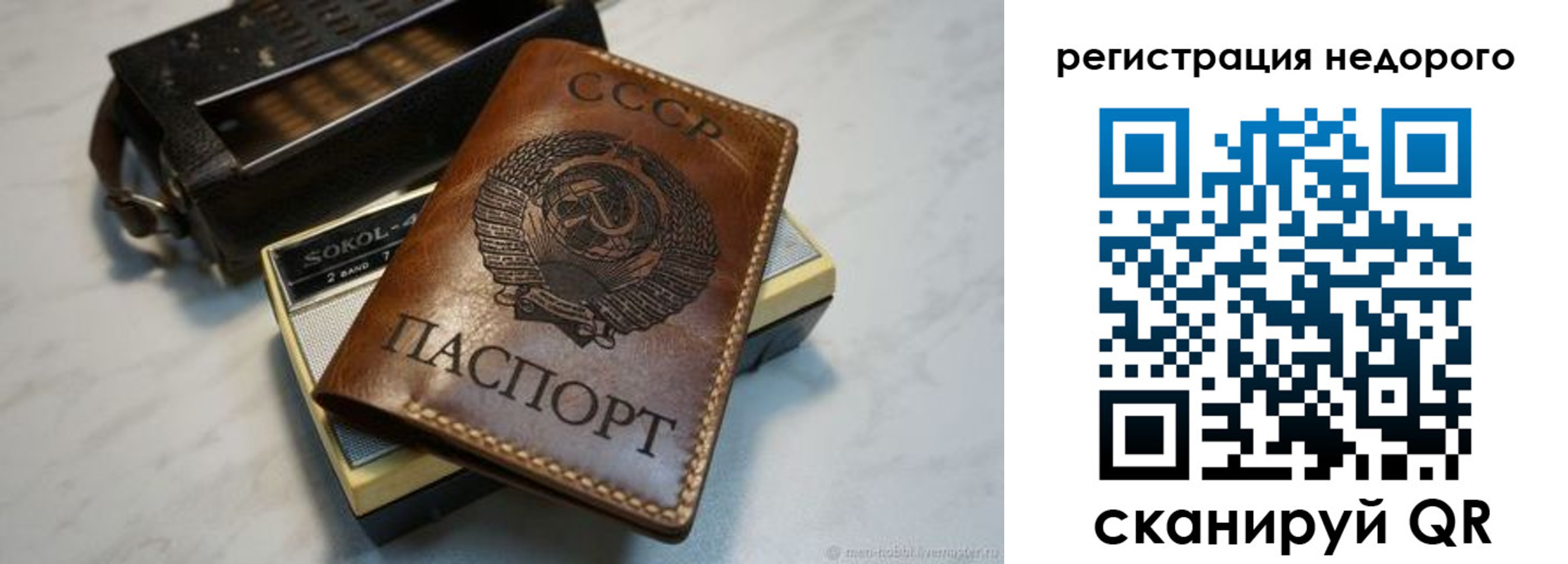 прописка для кредита в Усмани