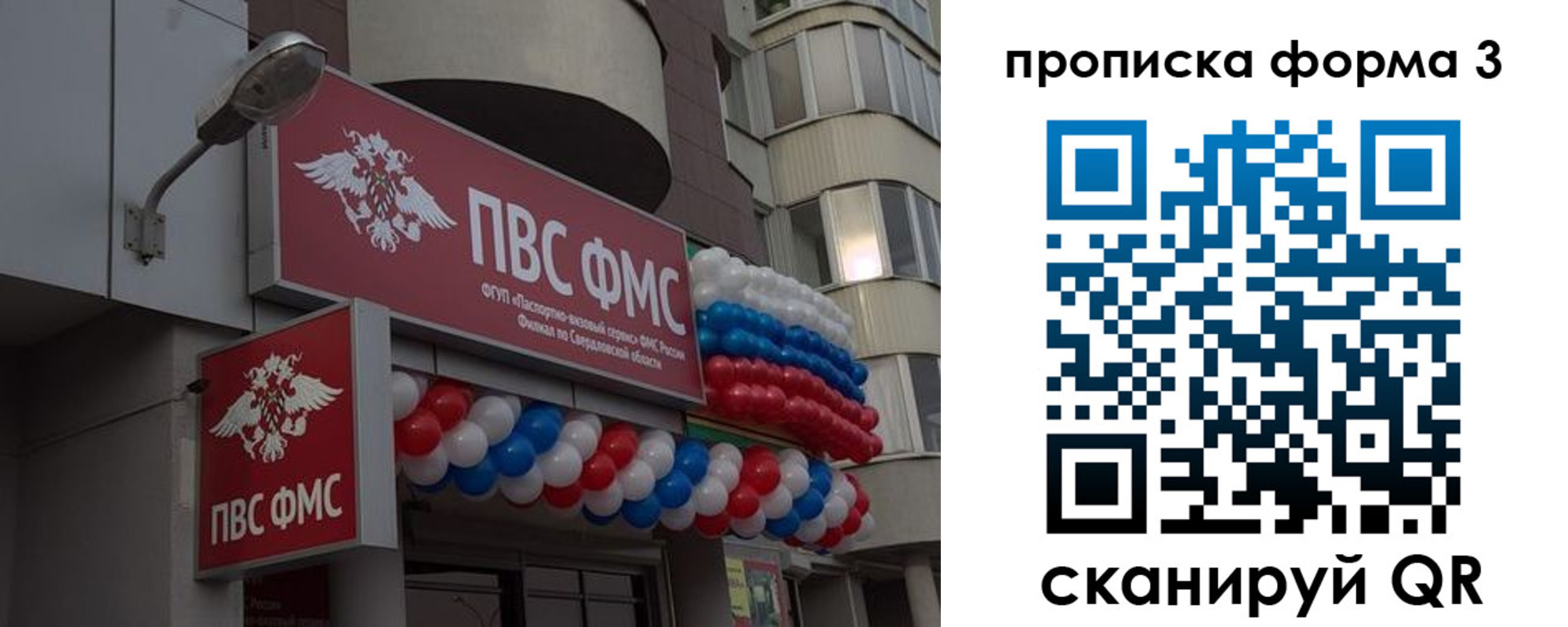 прописка для кредита в Усмани