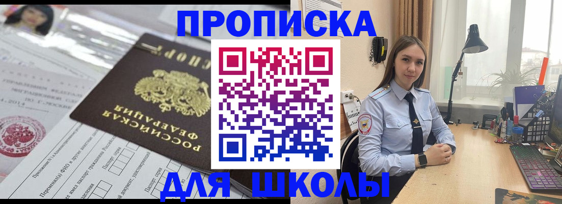 временная регистрация в Усмани