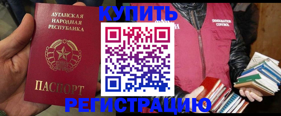 временная регистрация законно в Усмани