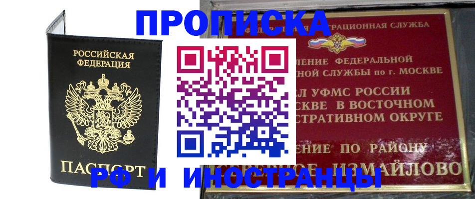 прописка ребенка в Усмани