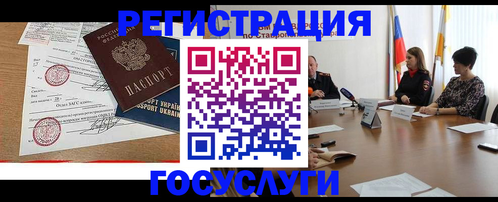 прописка паспорт в Усмани