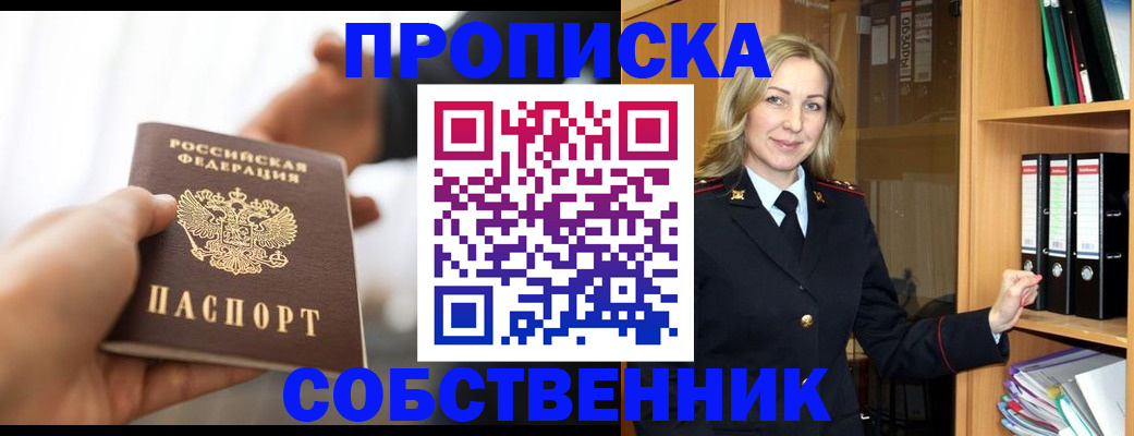 временная регистрация поиск в Усмани