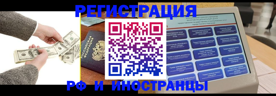 временная регистрация адрес в Усмани