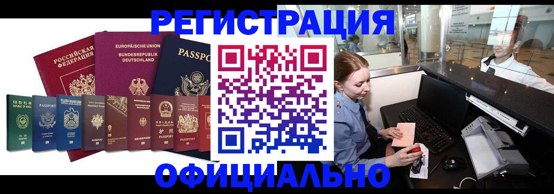 прописка для школы в Усмани