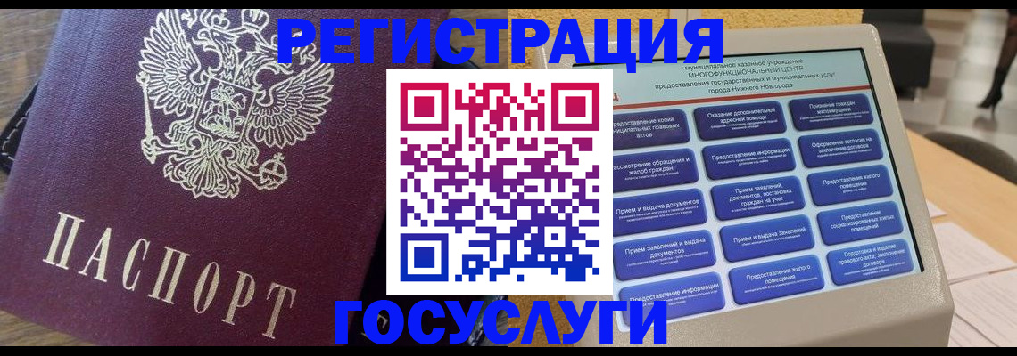 прописка законно в Усмани